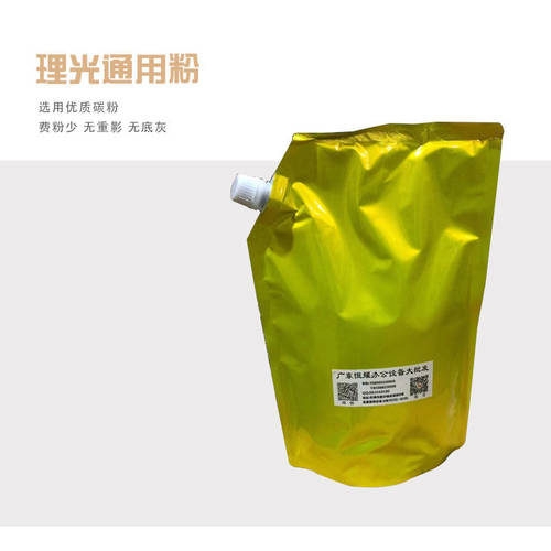 理光a3打印机MP7502 7001 5001 5002 9003 7503复印机墨粉碳粉盒 - 图2