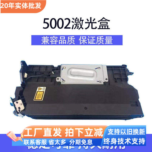 原装理光5001 5002  3554 3555  6054 6055复印机激光器激光盒 LD - 图0