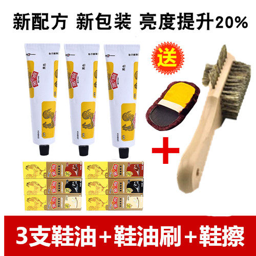 鞋油刷黑色棕色白色无色皮鞋油真皮保养油护理油擦鞋套装鞋蜡通用 - 图0