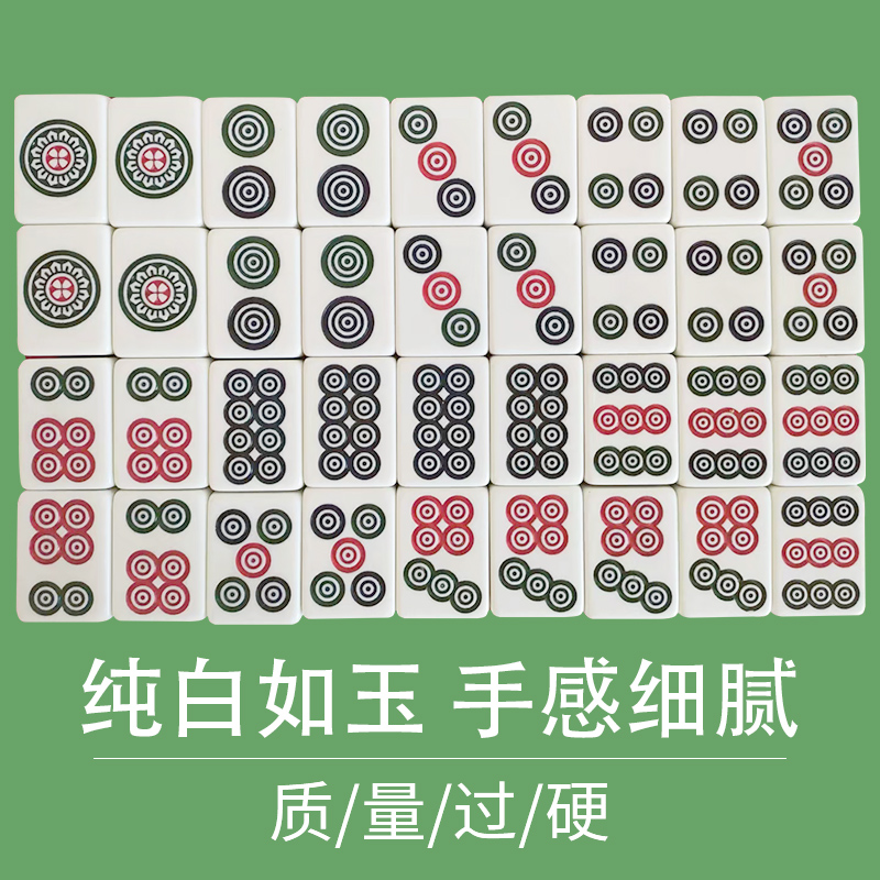 特价家用麻将牌全自动机器麻将牌大号中档家用手搓麻将机器麻将牌