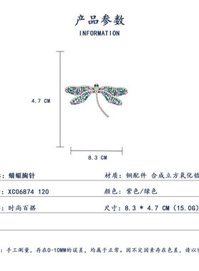 轻奢重工微镶蜻蜓胸针高档礼物外套别针固定衣服时尚百搭精致胸花