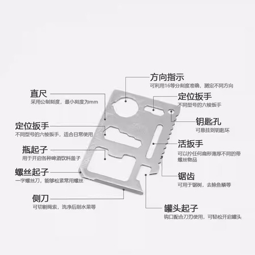 户外野营多功能卡片不锈钢卡防身露营随身便携卡救生卡装备军刀卡 - 图2
