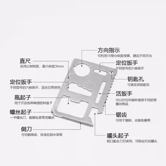 户外野营多功能卡片不锈钢卡防身露营随身便携卡救生卡装备军刀卡