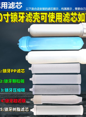 净水器配件锁牙树脂pp颗粒压缩碳