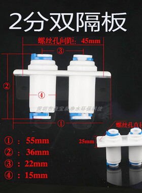 2分双隔板接头穿板塑料快速穿板