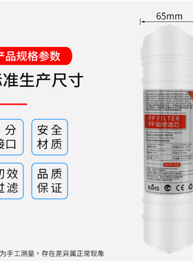 3分快接PP棉滤芯熔喷快插PP过滤