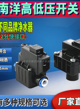 2分/3分快接螺牙高压阀低压开关