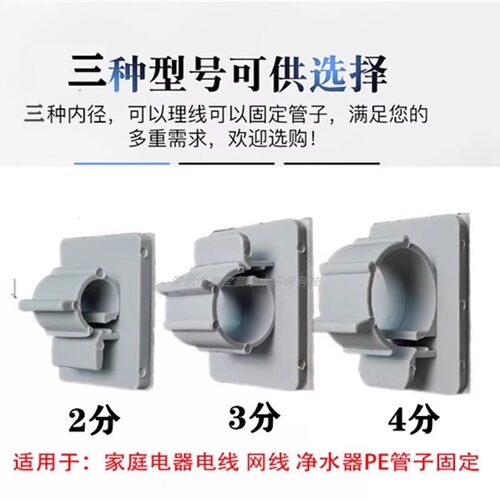 净水器纯水机2分3分4分PE管CCK管夹管卡 软管固定座墙卡带背胶贴 - 图0