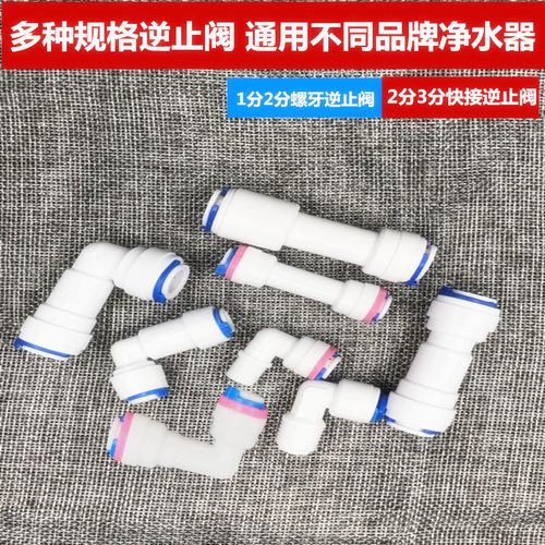 K4040逆止阀 弯头2分快接逆止阀 膜壳单向阀 L型快插单向阀止回阀 - 图1