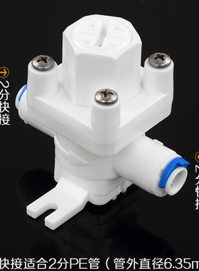 净水器配件2分快接减压阀稳压阀