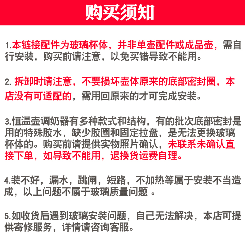 恒温壶配件玻璃壶通用小壮熊/全安堂/志高调奶器温奶器壶身杯体