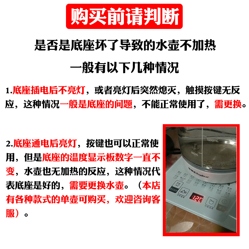 通用养生壶配件底座YSH1893 8073玻璃烧水壶下控制面板底盘加热盘-图0