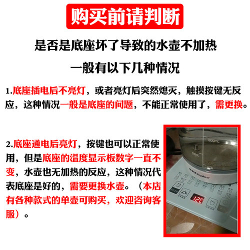 通用养生壶配件底座YSH1893 8073玻璃烧水壶下控制面板底盘加热盘 - 图0