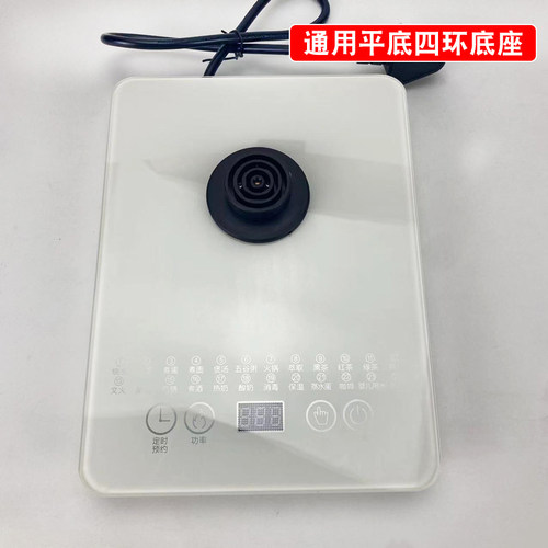 通用养生壶配件底座YSH1893 8073玻璃烧水壶下控制面板底盘加热盘 - 图2