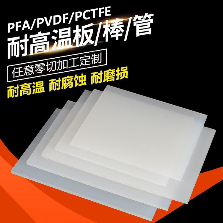 进口PCTFE棒材 聚三氟氯乙烯板 耐高低温三氟棒白色PCTFE垫片加工,淘宝优惠券,粉丝福利购,淘宝优惠卷