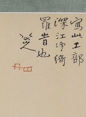 书画新中式卷轴日式挂画留白装裱