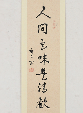 虫二书画 新中式掌柜真迹书法挂画复古手写文字装饰画客厅书房画
