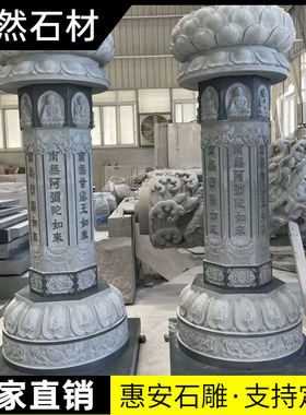 大理石出食台七宝如来施食台汉白玉寺院青石经柱供食台石雕佛台柱