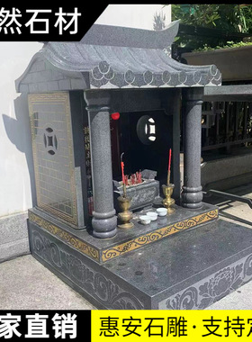 石雕白麻石芝麻黑印度红土地庙土地公神龛户外山神庙家用灶爷供奉
