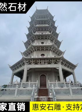 大型石塔菩提塔定制石雕佛塔汉白玉庭院青石仿古舍利塔摆件户外