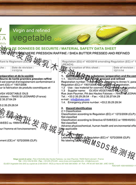 非洲进口乳木果油天然滋润基础油