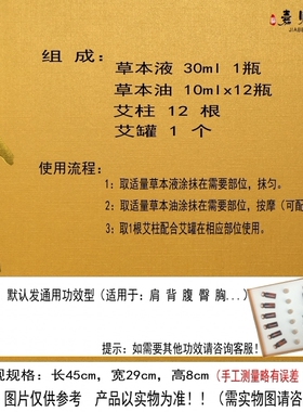艾灸套盒美容院按摩刮痧精油