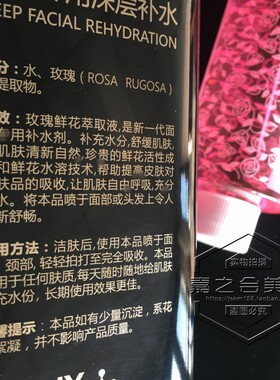 玫瑰水喷雾纯露玫瑰鲜花萃取液