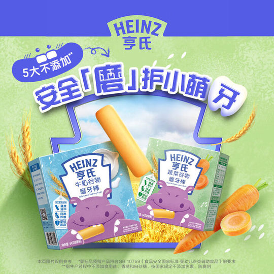 Heinz Beißstäbchen, Fingerkekse