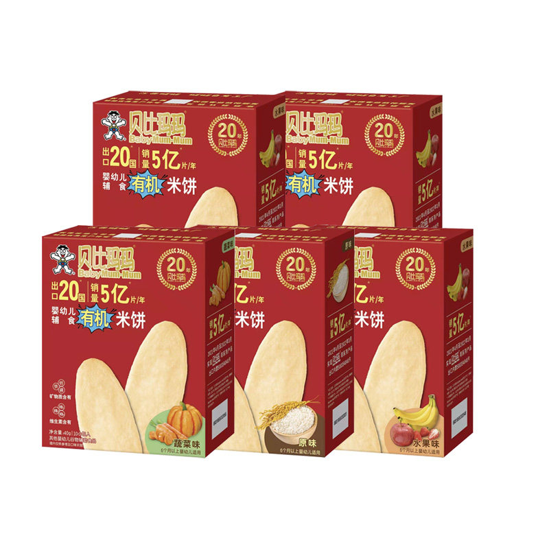 旺旺贝比玛玛辅食米饼50g*1盒 宝宝磨牙饼干营养零食原味梨汁蔬菜
