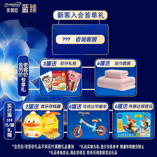 【25年产】美赞臣蓝臻3段820g 幼儿奶粉三段含乳铁蛋白 新国标