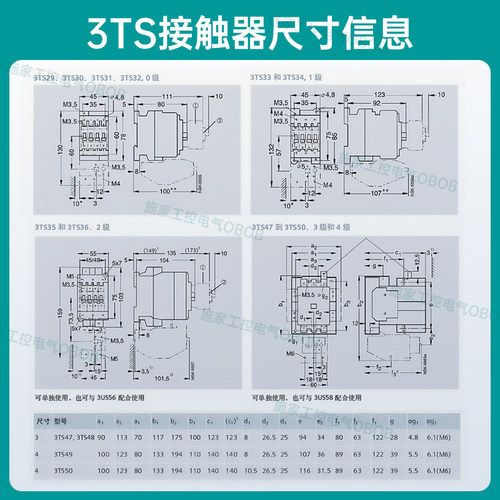 西门子接触器3TS29 30 31 32 33 34 35 36 220V 3TX3010-2A 3TF - 图2