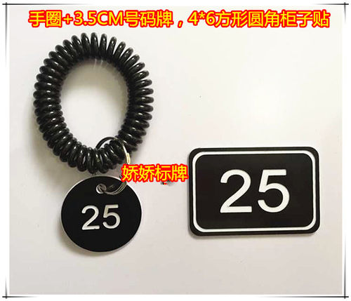 号码牌数字亚克力存包钥匙手牌洗浴搓澡泳池编号柜子贴叫号姓名牌 - 图1