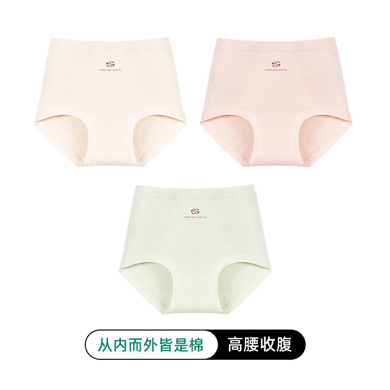 好波女士内裤棉质内裤加长裆透气高腰包臀大码内裤女士女生三角裤,淘宝优惠券,粉丝福利购,淘宝优惠卷