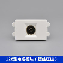 Type 128 TV cable TV module socket Anpu type screw pressure line antenna interface panel ground insertion function