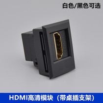 High definition line HDMI module Table plug connector mother to female adapter high-definition panel with bracket desktop socket module