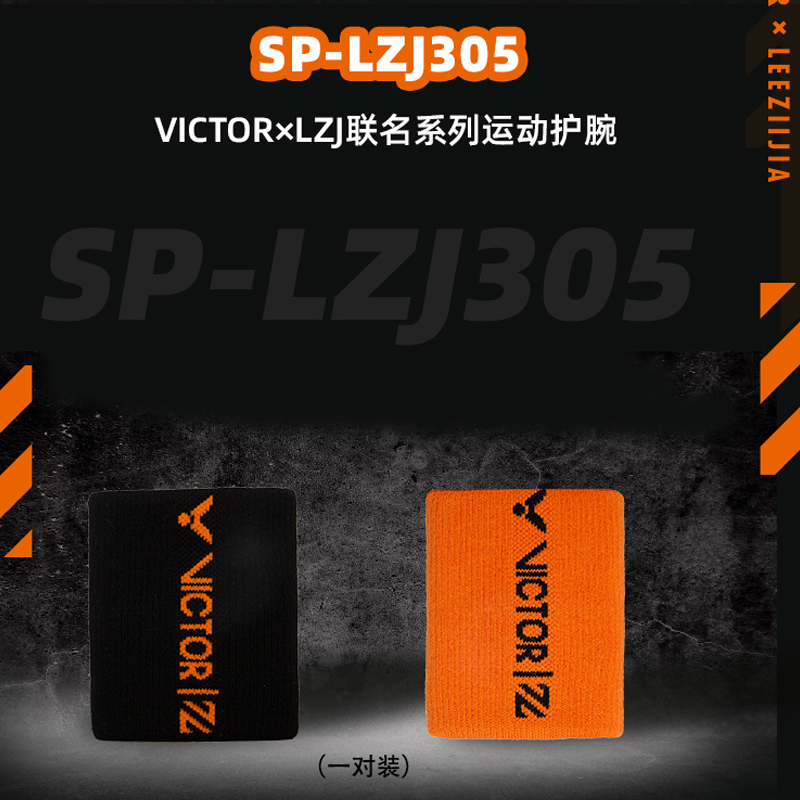 新款VICTOR胜利羽毛球运动护腕李梓嘉同款手腕护套健身擦汗专用夏 - 图0