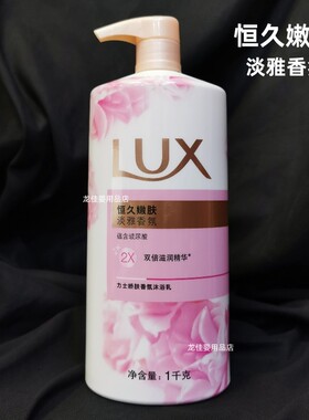 力士沐浴露1ML1kg精油香