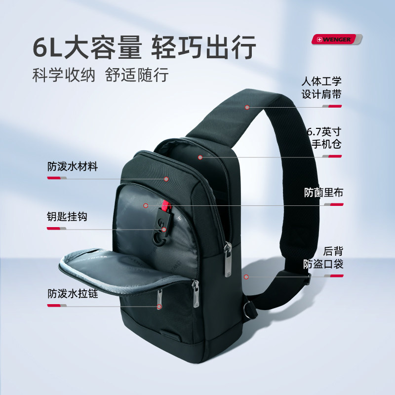 wenger /威戈男休闲胸包旅行单肩包 威戈男士包袋