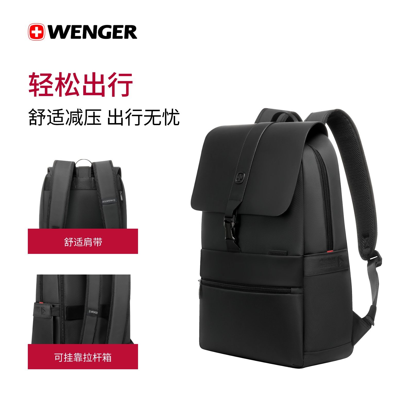 Wenger/威戈【交个朋友618现货开抢！】商务通勤电脑背包2024新款