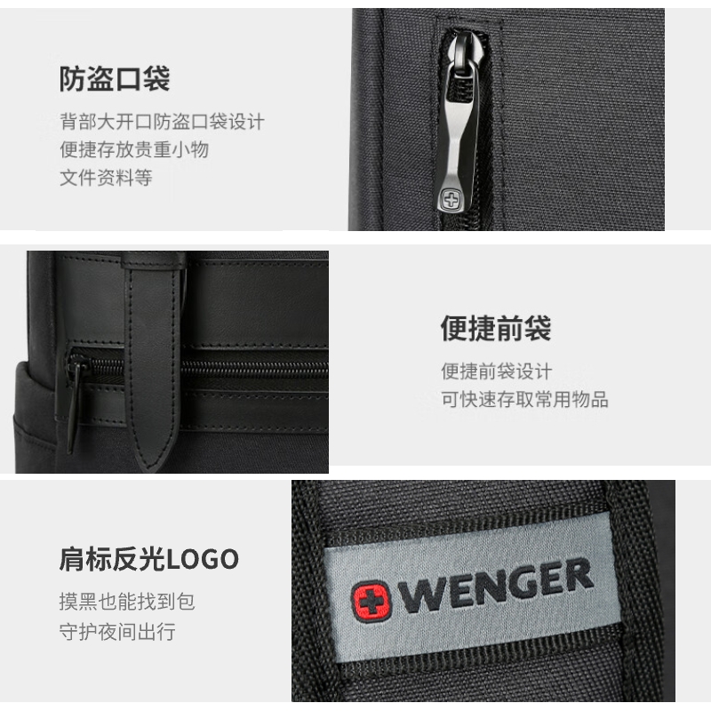 Wenger/威戈休闲双肩包15.6英寸笔记本电脑常规容量防泼水 - 图1