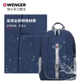 Wenger/威戈 Рюкзак, ноутбук, ранец, сумка через плечо для школьников и студентов, подходит для подростков
