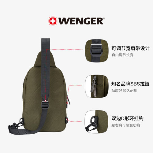 Wenger/威戈斜挎胸包男户外运动便携多口袋防泼水单肩包 - 图1