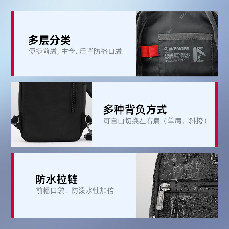 wenger /威戈男休闲胸包旅行单肩包 威戈男士包袋