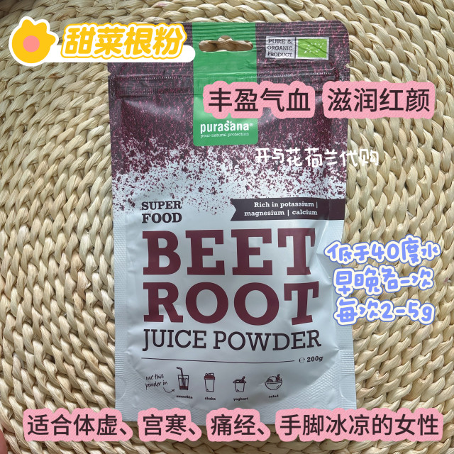 Beauty Skin Powder Acai Camu Beetroot