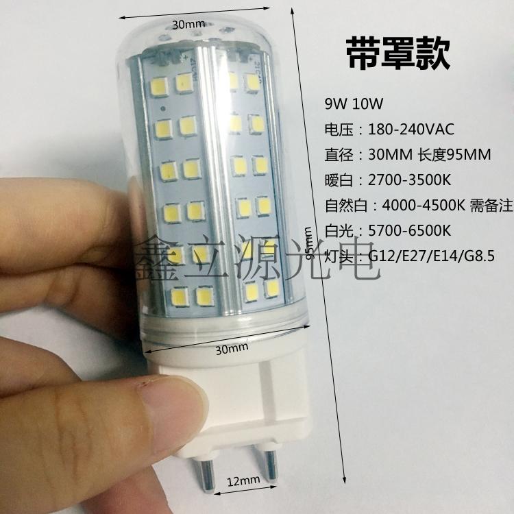 LED灯泡G12 E27 E14 G8.5灯头节能玉米横插灯2835光源替换卤素灯