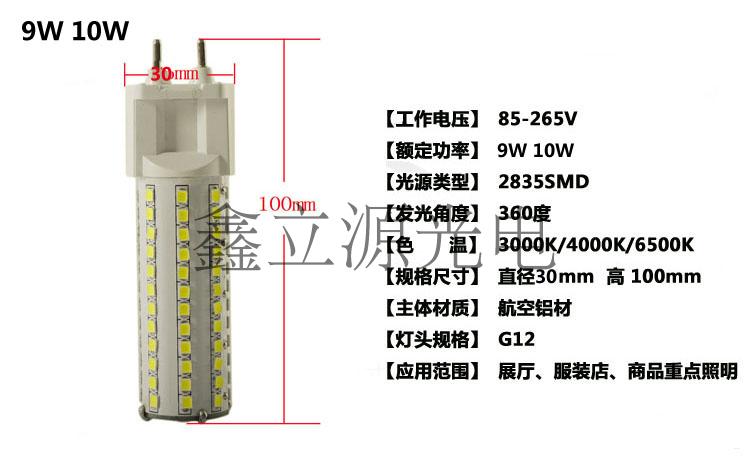 LED灯泡G12 E27 E14 G8.5灯头节能玉米横插灯2835光源替换卤素灯