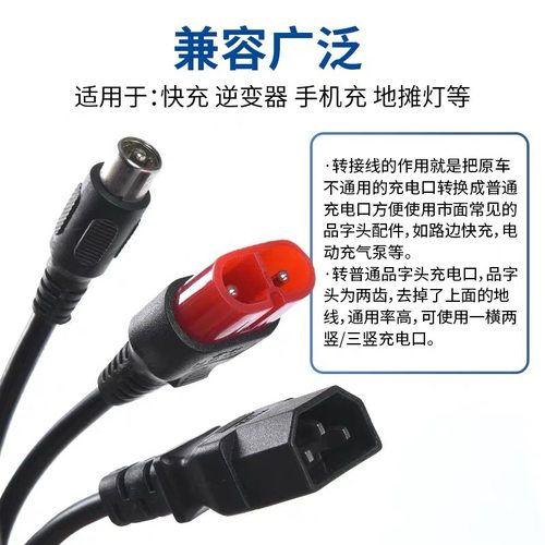 充电器转换插头电瓶车充电器输出转接线 - 图2