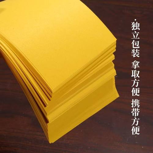 上好黄纸 空白黄纸  加厚黄色纸 写纸画纸道系国风 书法用纸7X21 - 图3