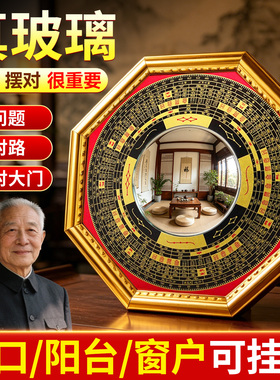 真玻璃八卦镜太极镜凸面窗户用凸镜太极凸型凹镜八卦镜家用门口