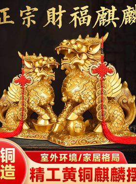 乾元殿精铜麒麟摆件家居摆台